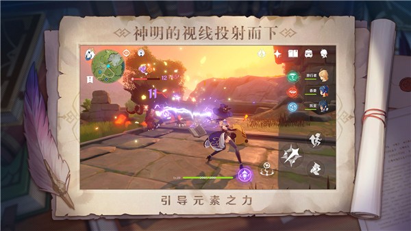 原神苹果版下载app