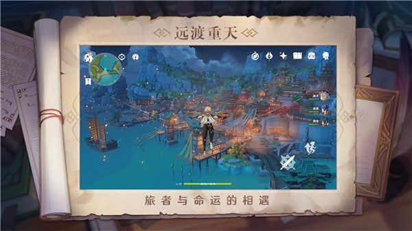 原神苹果版下载app