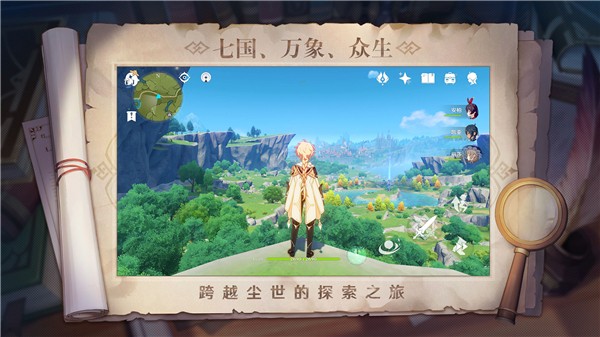 原神苹果版下载app