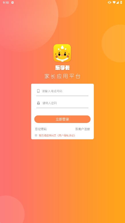 乐学卡家长版安卓最新版下载