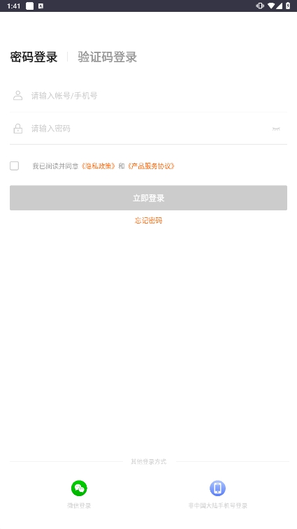 美团管家安卓最新版下载