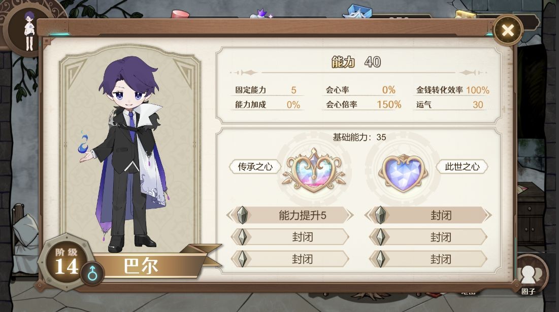 宝石之心2026版下载