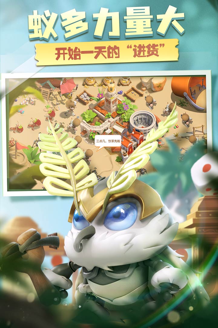 蚂蚁崛起破解版无限资源app安卓版