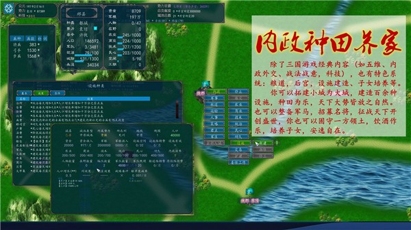 中华三国志手机版
