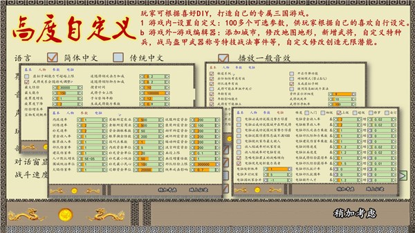 中华三国志手机版安卓下载2026版
