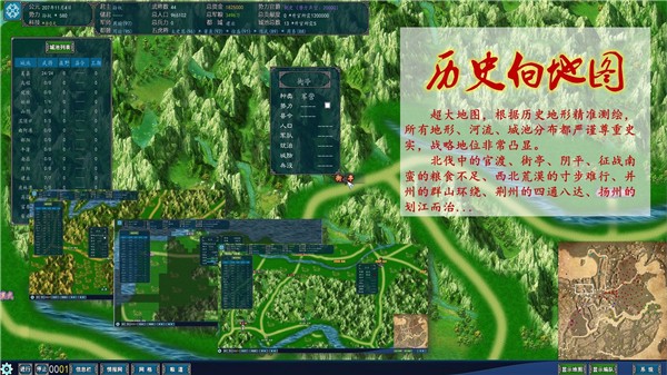 中华三国志手机版安卓下载2026版