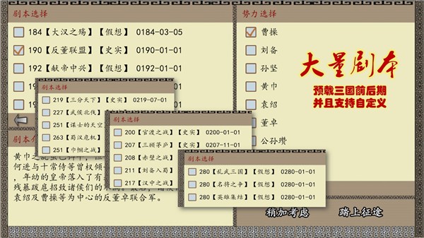 中华三国志手机版安卓下载2026版