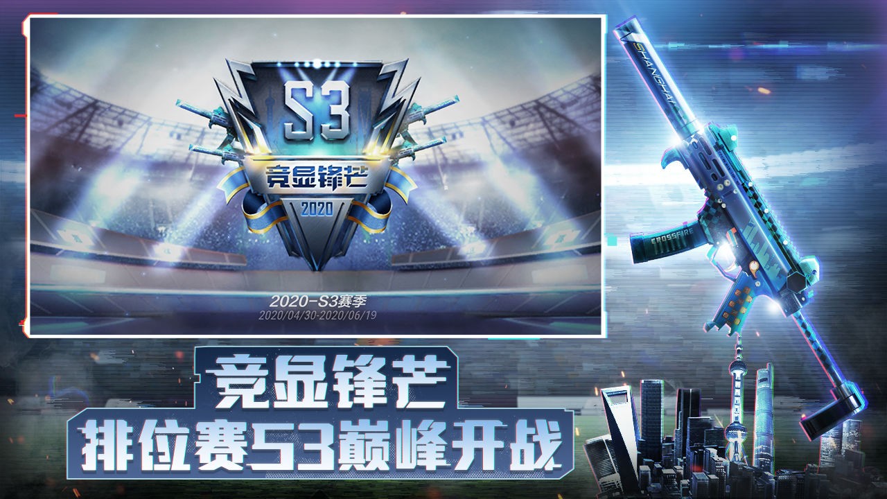 cf手游体验服最新安卓2026版