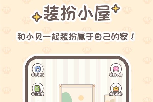 小贝记账最新版本下载