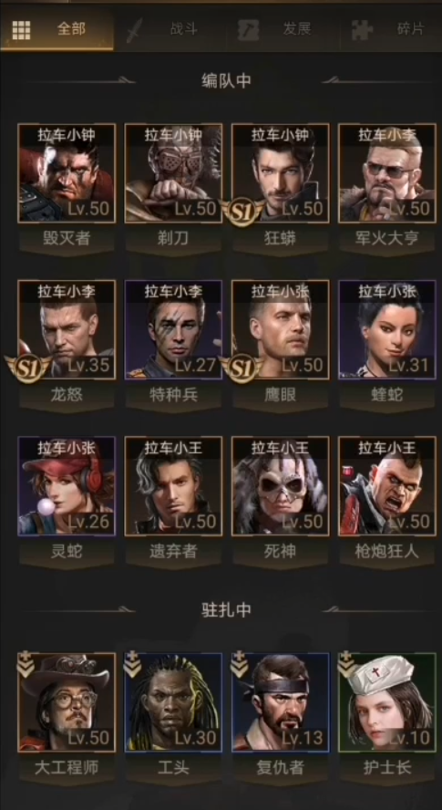 守望黎明什么兵守城好用