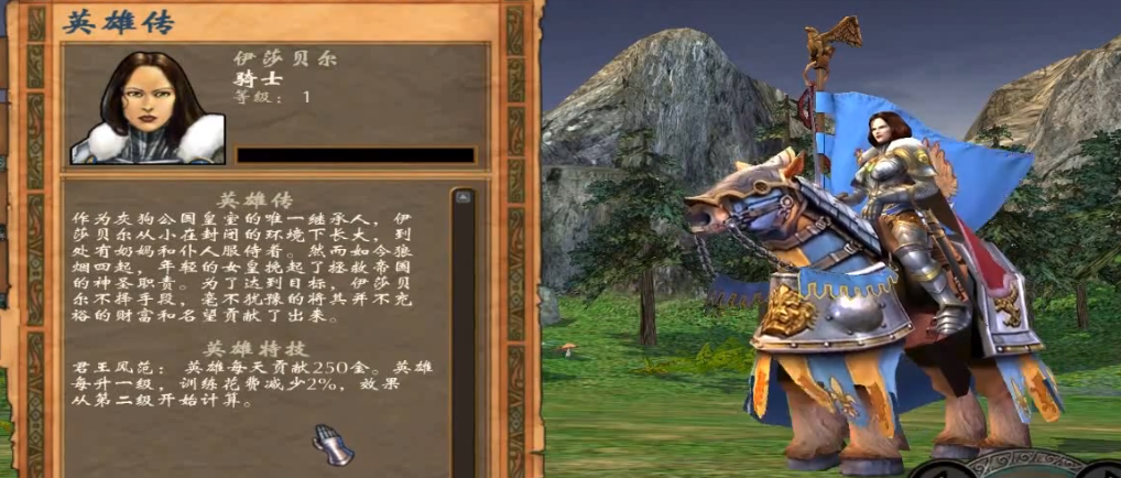 英雄无敌5伊莎贝尔技能怎么选择