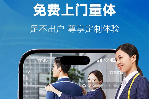 衣邦人官方版