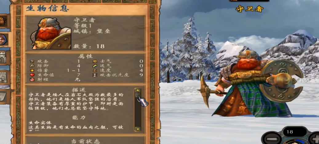 英雄无敌5矮人族兵种选什么