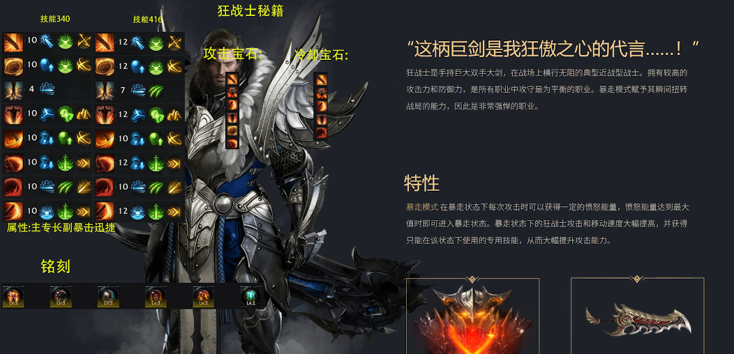 失落的方舟特性点怎么加点