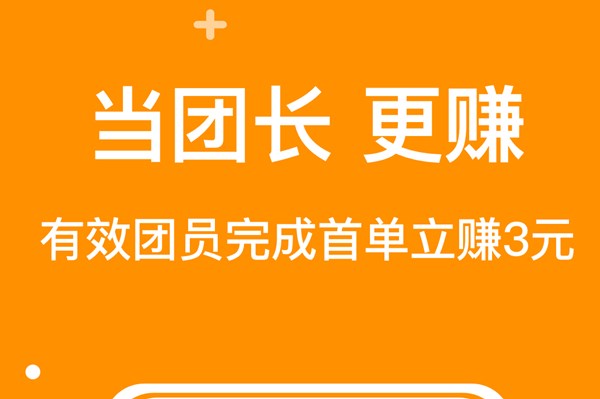 小蚕霸王餐app官方版