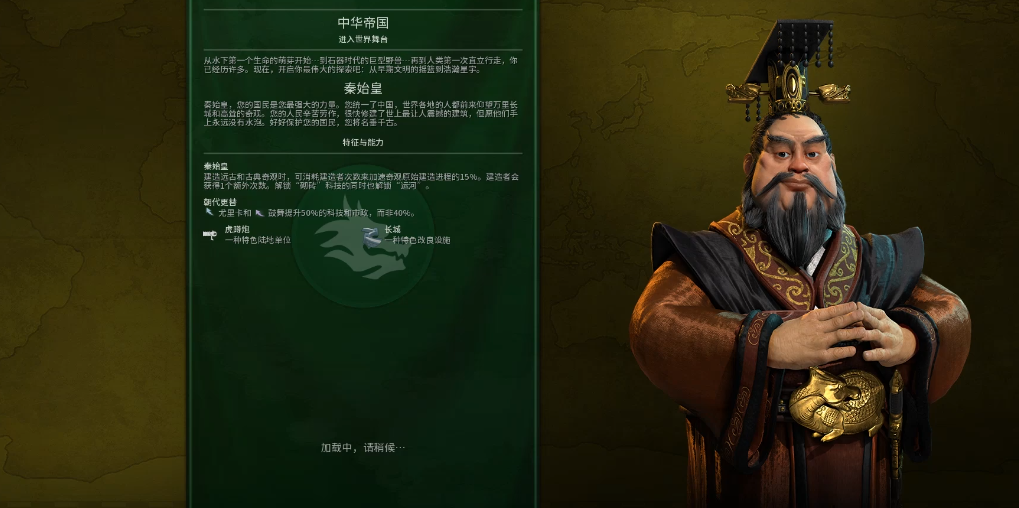 文明6秦始皇黄金时代选什么