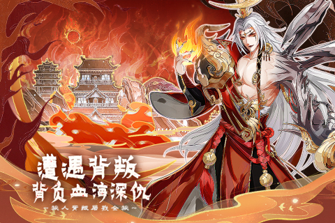 百川铸魂录下载app