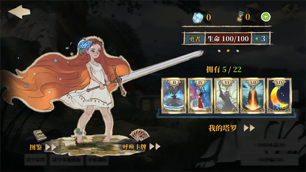 伟大冒险游戏