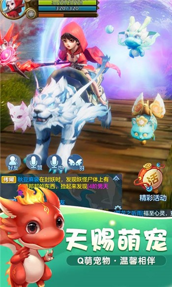 仙灵觉醒安卓版