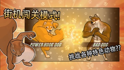 动物之斗最新安卓2026版