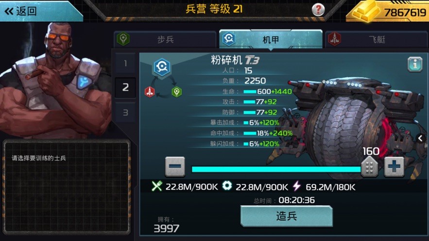 星舰帝国安卓下载最新版