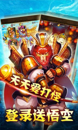 西游记之齐天大圣最新安卓版本