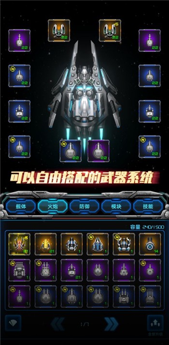 星际逆战