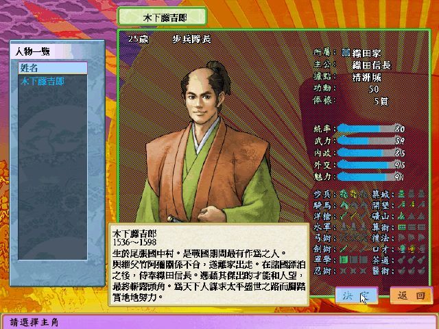 太阁立志传4下载
