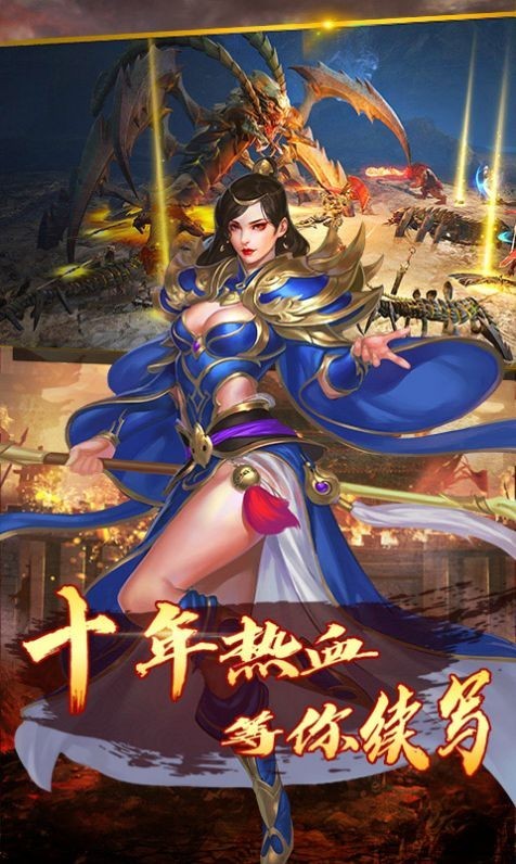 神魔齐天新征途app安卓版