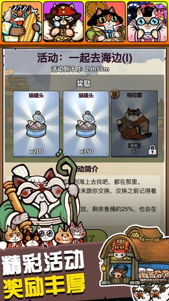世界猫物语安卓版下载最新版