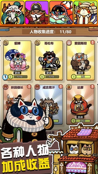 世界猫物语安卓版下载最新版