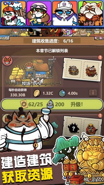 世界猫物语安卓版下载最新版