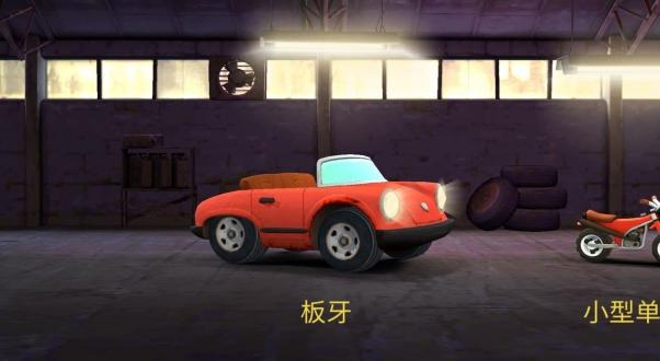 登山越野赛车app最新版下载