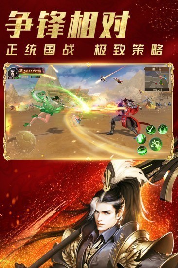 远征手游app最新版