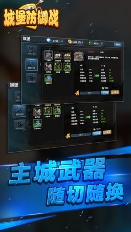 城堡防御战安卓版下载最新版
