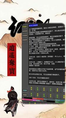 江湖恩仇录之逍遥夺宝安卓最新下载安装
