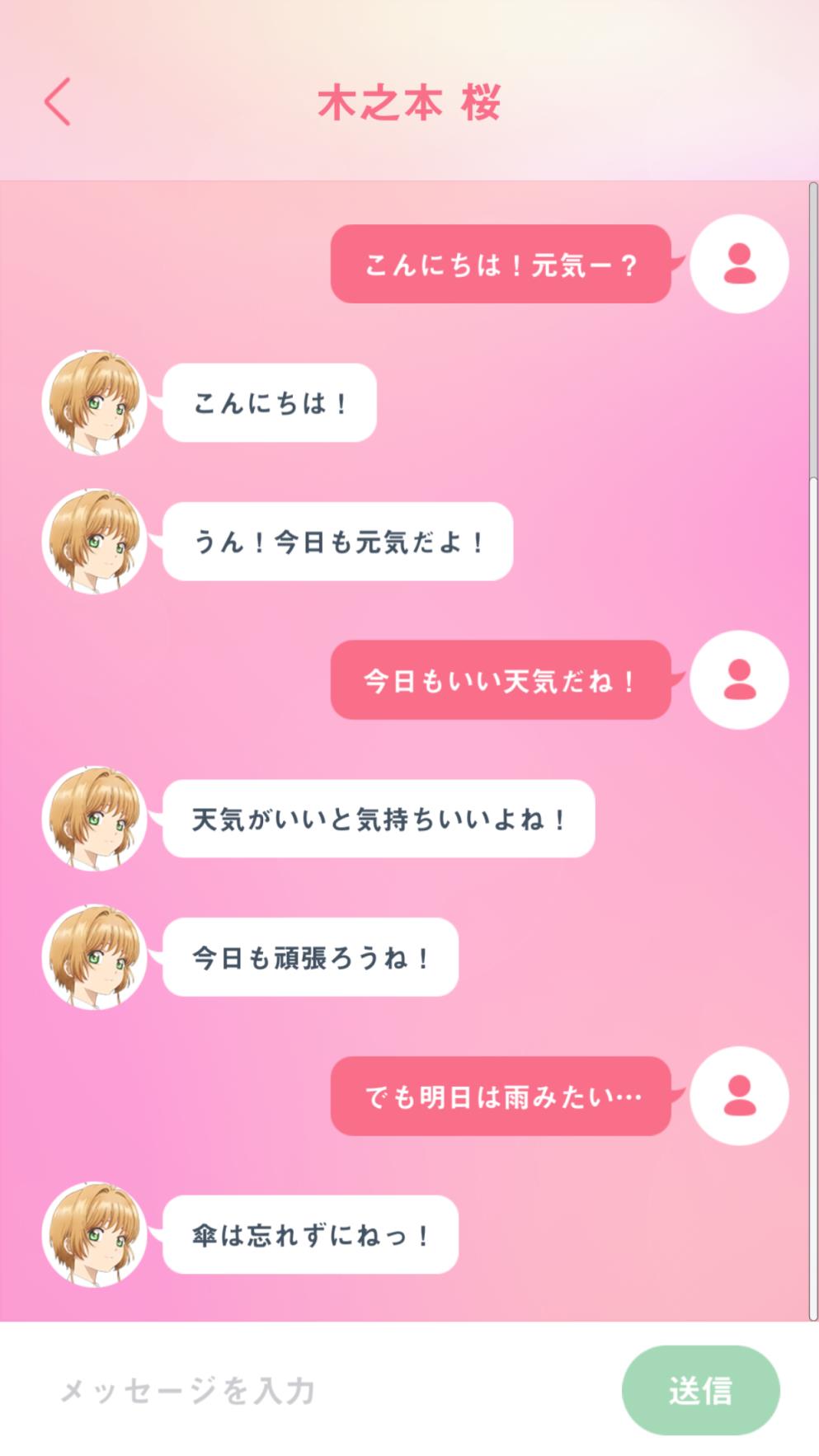 魔卡少女樱下载