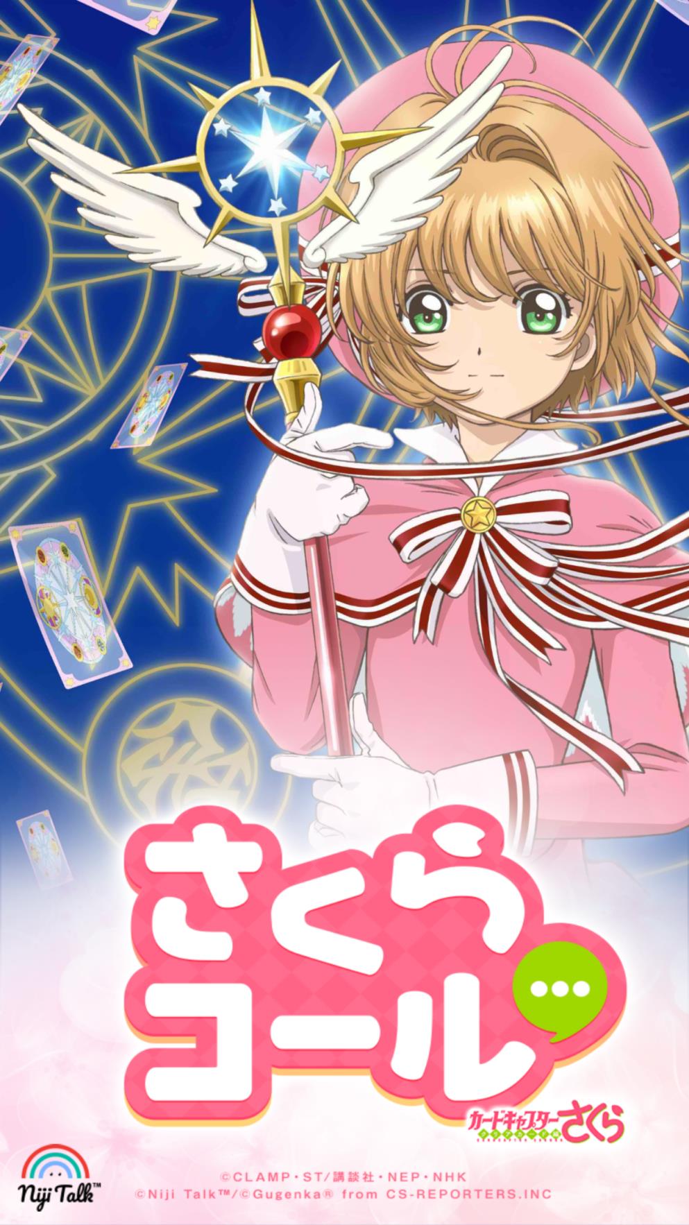 魔卡少女樱回忆钥匙最新版本下载