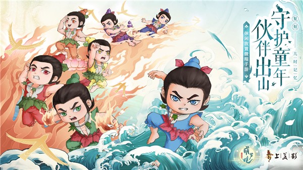 葫芦娃各显神通app安卓版