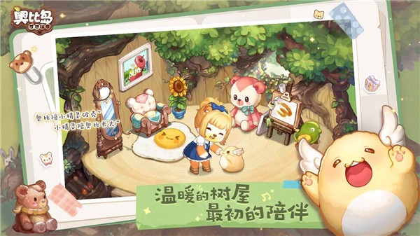 奥比岛下载安卓版