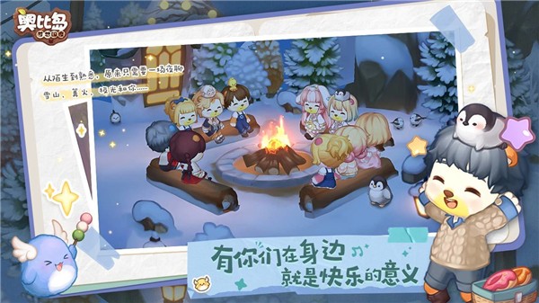 奥比鸟手游下载安装