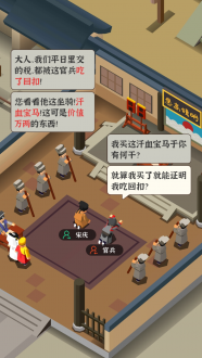 判案我贼溜下载安装2026
