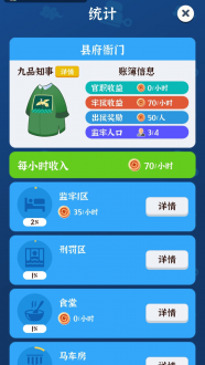 判案我贼溜下载安装2026