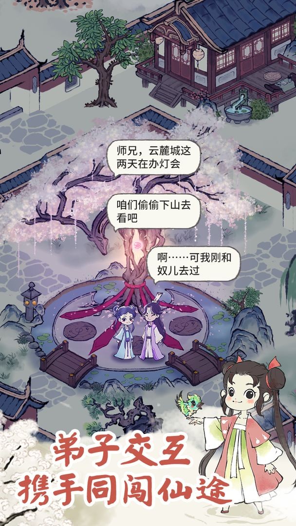 忽闻九州有仙山下载安装2026版本