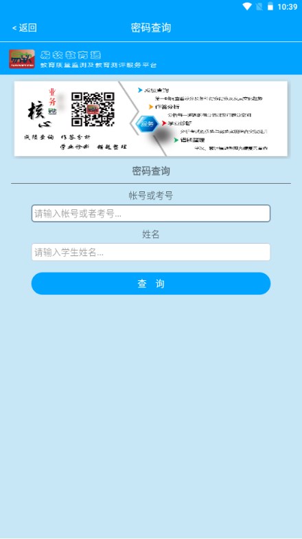 易软教育通下载app最新版