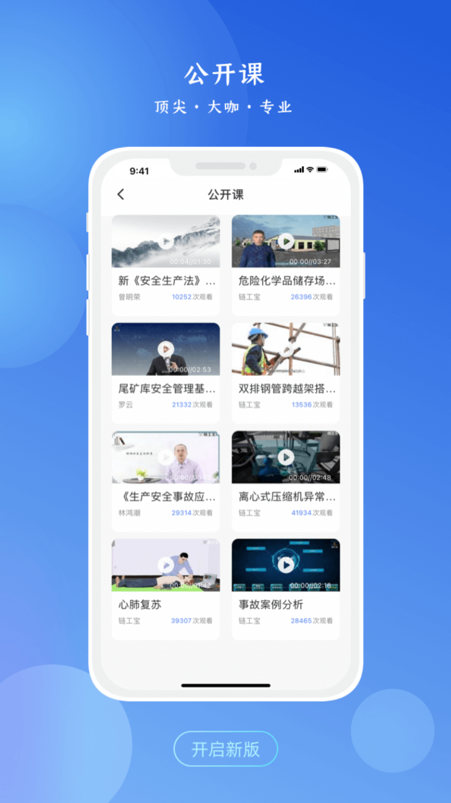 链工宝app下载安装