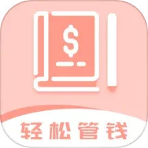 女神记账官方新版本