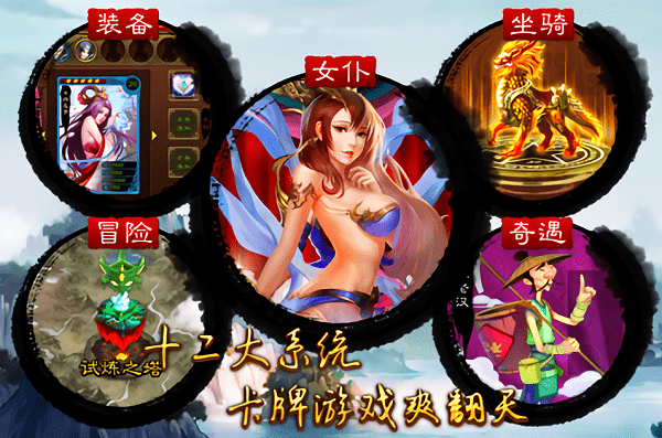 美姬大战最新版安卓版