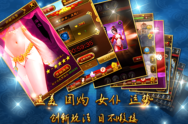 美姬大战最新版安卓版