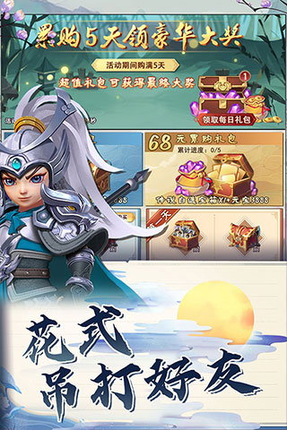 果园守卫战安卓版最新